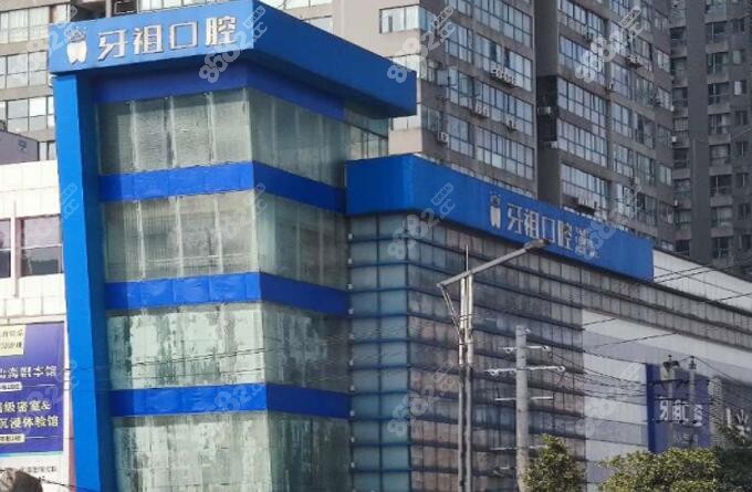牙祖口腔做牙齿矫正便宜