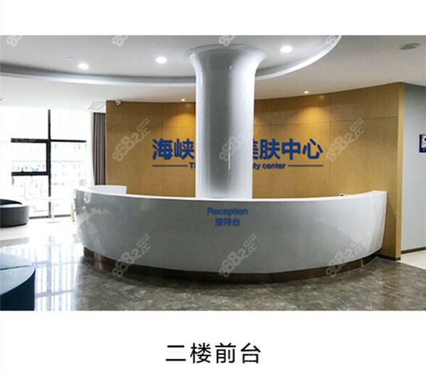 福州海峡植发怎么样