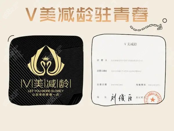 北京加减美医疗美容医生主做V美减龄技术