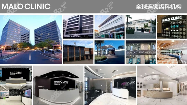 马泷齿科连锁分院