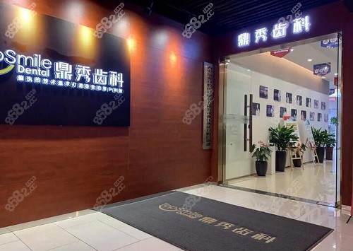 西安鼎秀口腔医院走廊