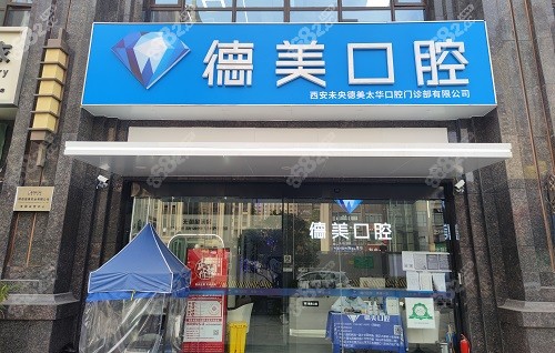 <!--<i data=20240705-sp></i>-->口腔医院门头