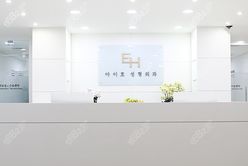 韩国爱护整形医院