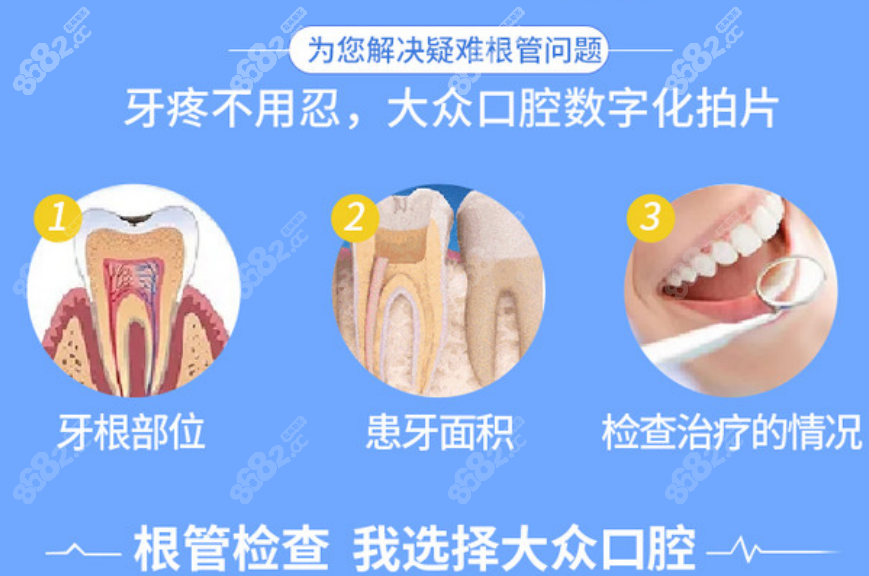 大众口腔拔牙