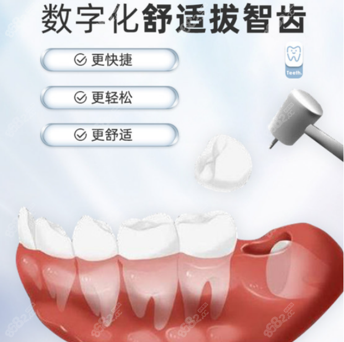 极光口腔医院拔牙8682.cc