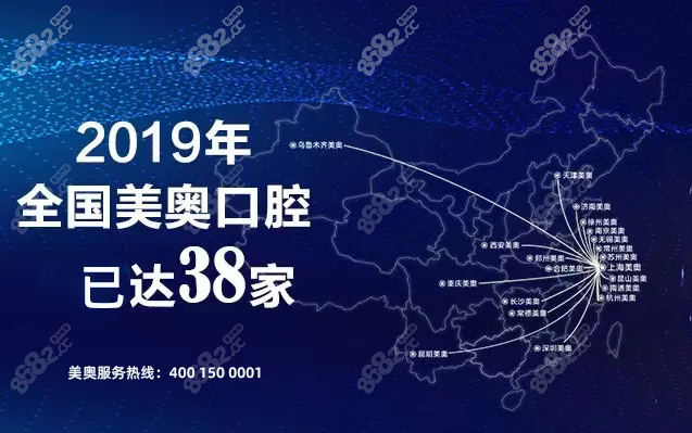 美奥口腔医院 美奥口腔医院