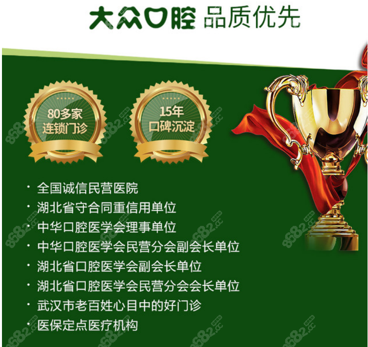 武汉爱尚大众口腔