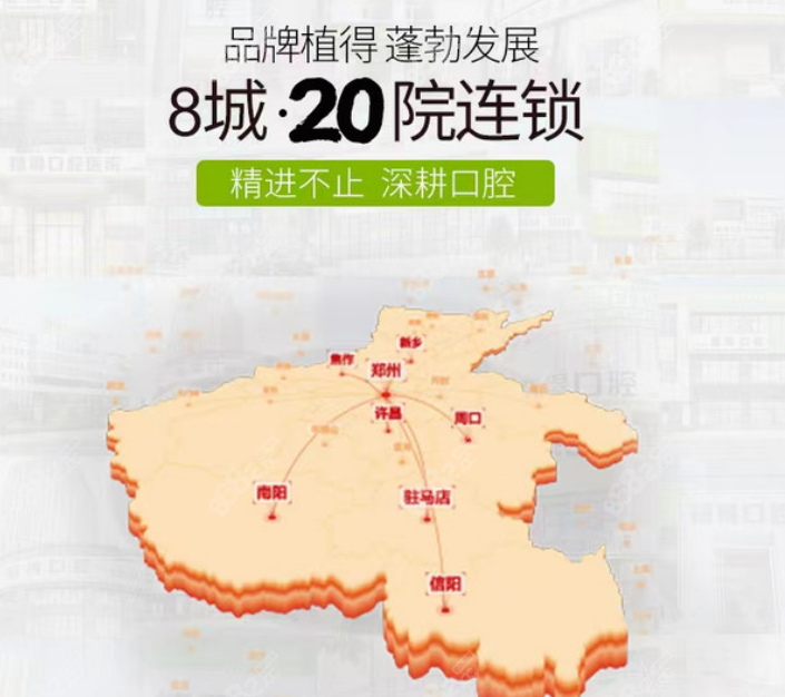 郑州植得口腔8682.cc