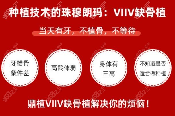 上海鼎植口腔全口种植牙价格表：10-30万之间