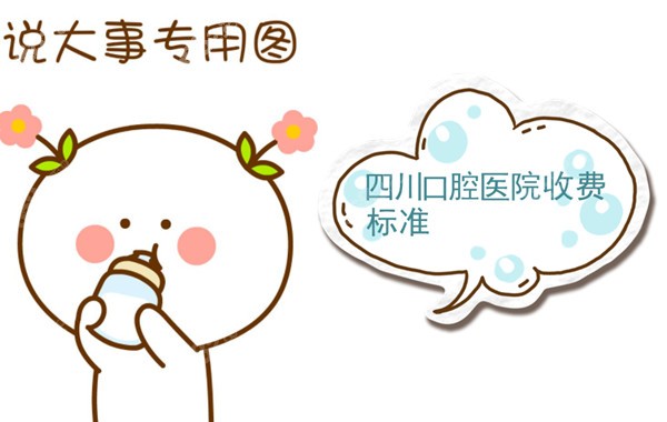 <!--<i data=20240705-sp></i>-->收费标准公布