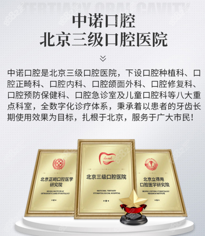 口腔医院24小时急诊