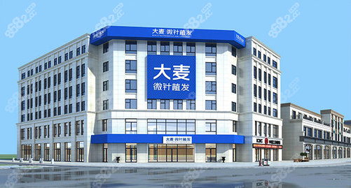 大麦植发大楼展示