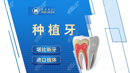 上海罗缘全口种植牙费用：8-20万元之间