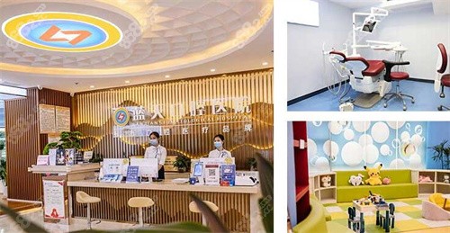蓝天口腔医院环境 蓝天口腔医院环境