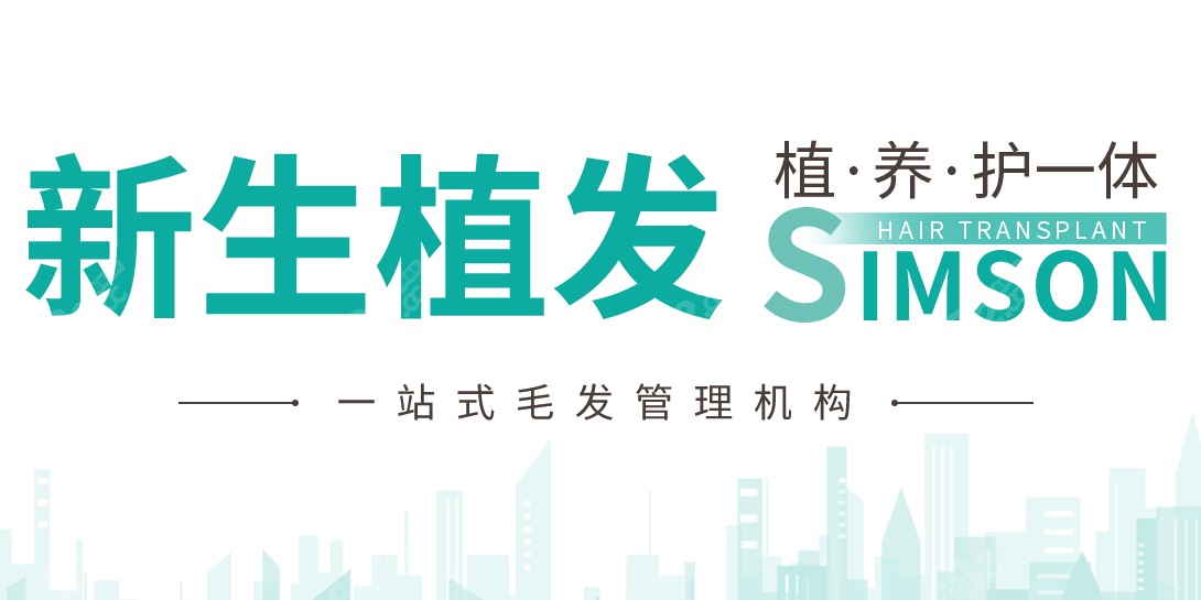 <!--<i data=20240705-sp></i>-->植发怎么样