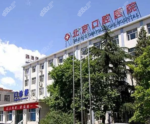 首都医科大学附属北京口腔医院环境