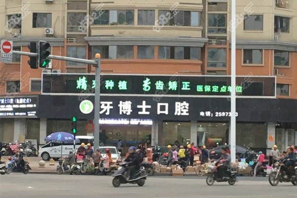 <!--<i data=20240705-sp></i>-->口腔医院简介