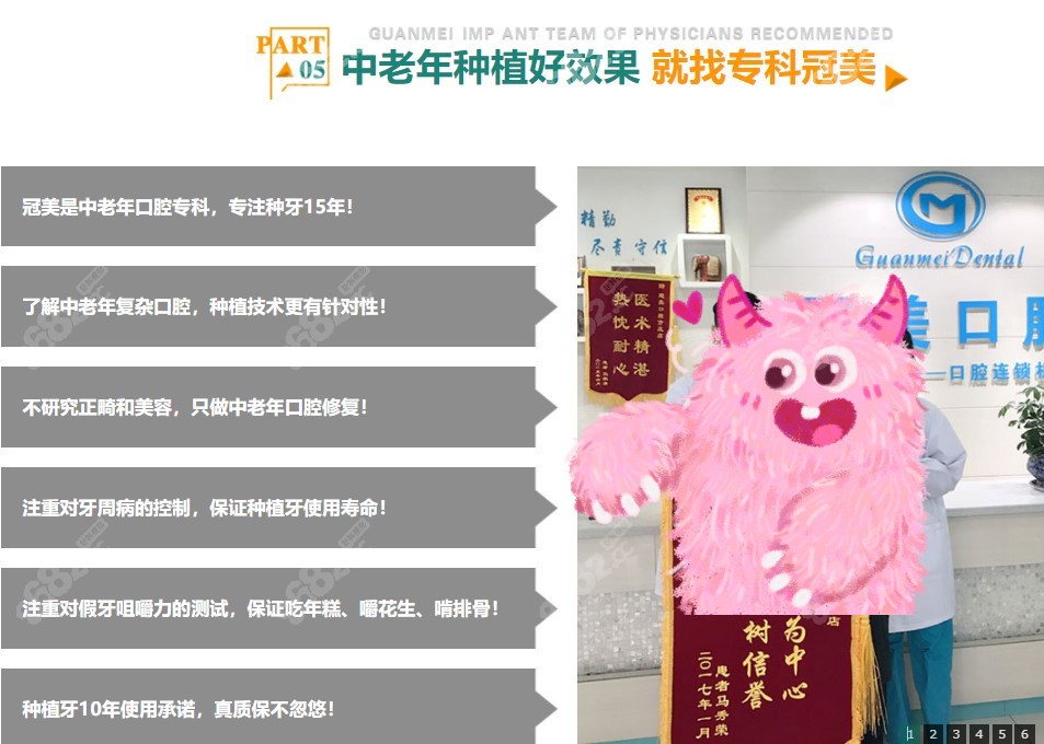 北京冠美口腔也是中老年口腔专科医院8682.cc