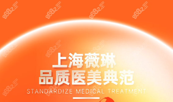 上海薇琳口腔