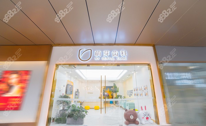 www.8682.cc提供的武汉萌芽齿科地址