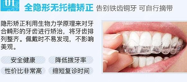 深圳隐形牙齿矫正价格8682.cc
