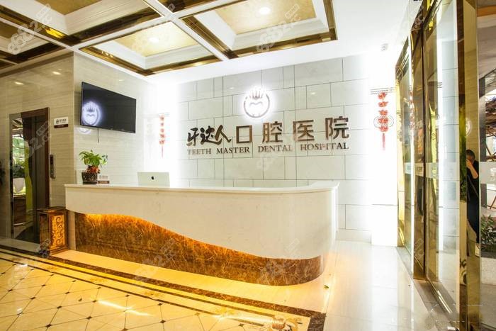 武汉牙达人口腔医院地址