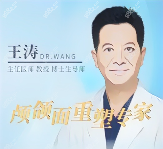 王涛是重庆北部宽仁医院做磨骨好的医生