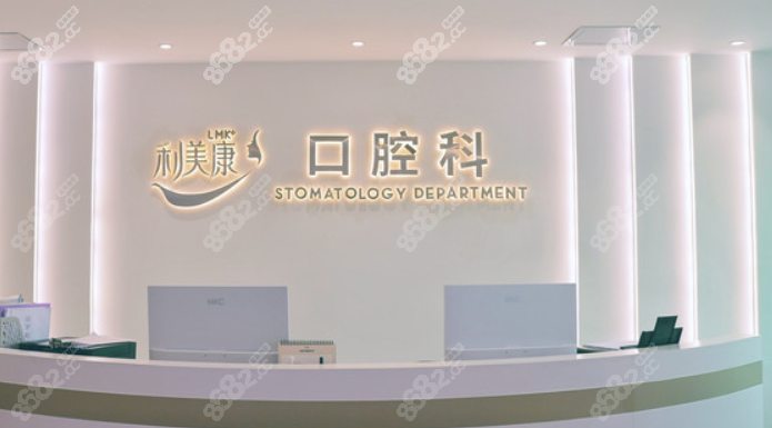<!--<i data=20240705-sp></i>-->口腔做牙齿矫正好吗