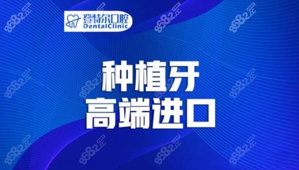合肥登特尔口腔种植牙怎么样
