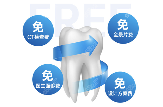 南京华美口腔医院价目表