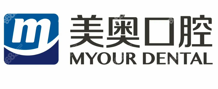 西安美奥口腔