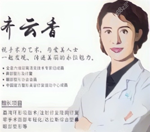 齐云香隆胸靠谱吗