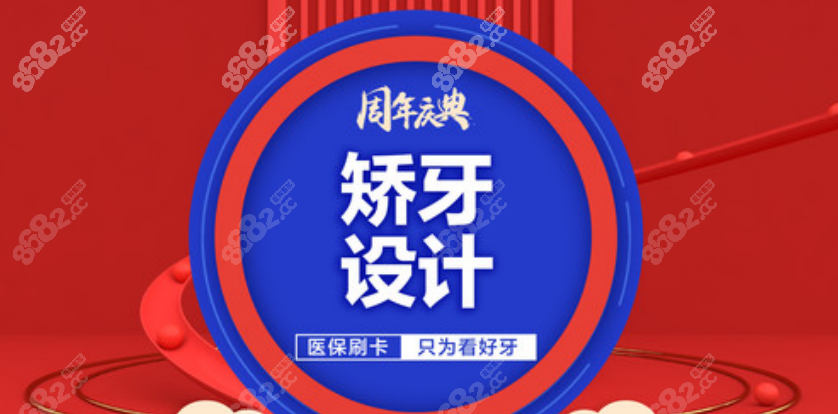 牙大夫口腔牙齿矫正