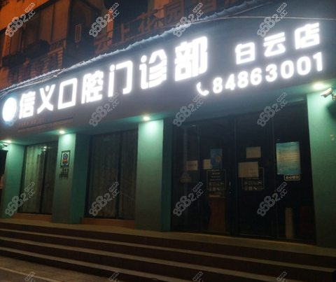 <!--<i data=20240705-sp></i>-->口腔能做隐形牙齿矫正吗