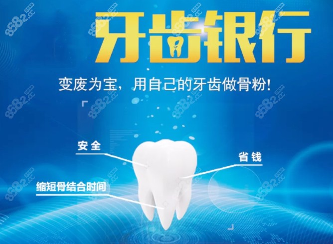 朝阳口腔引进有牙齿银行