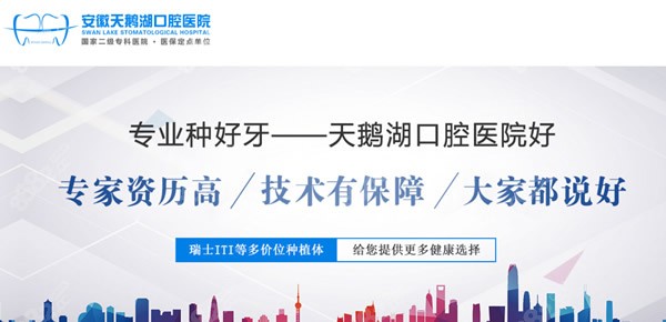 合肥天河湖口腔种植牙怎么样