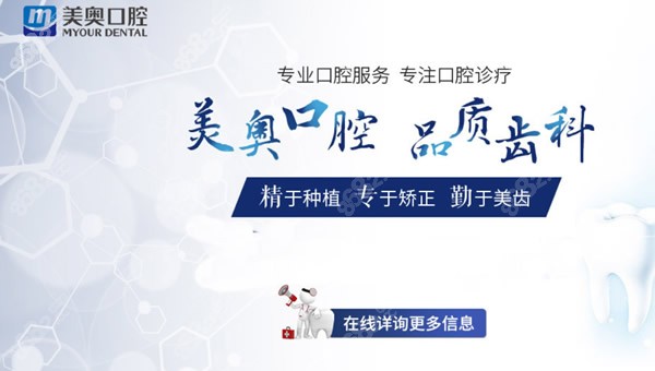 合肥美奥口腔种植牙怎么样