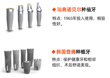 南宁诺贝尔口腔做韩国种植牙的优势