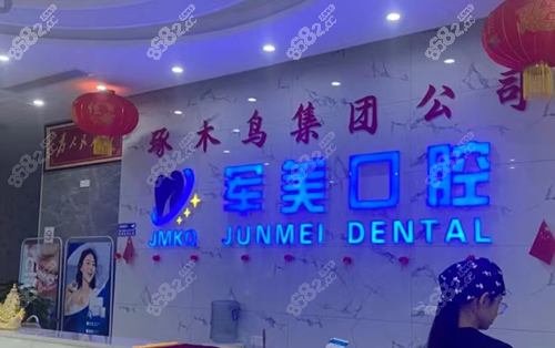 <!--<i data=20240705-sp></i>-->口腔看牙怎么样