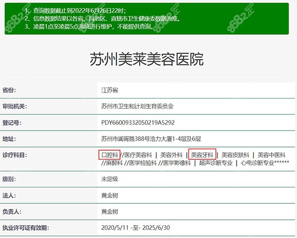 <!--<i data=20240705-sp></i>-->美容医院资质