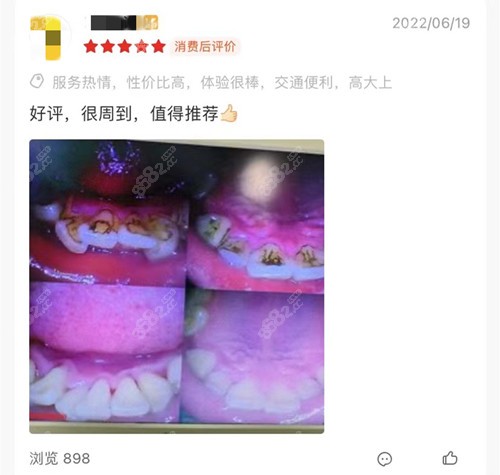 德贝口腔客户反馈图