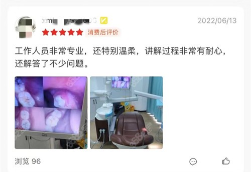德贝口腔客户反馈图