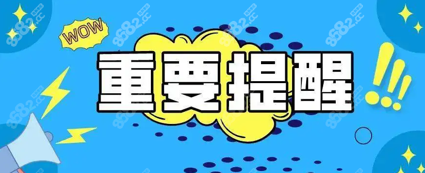 重要提醒www.8682.cc