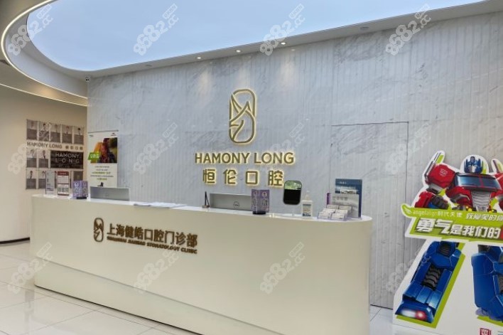 m.8682.cc上海健皓口腔咨询导医台