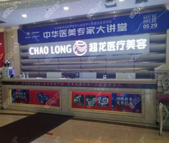 哈尔滨做双眼皮修复好的超龙医疗美容医院
