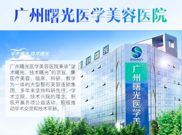 广州曙光植发医院费用价格表