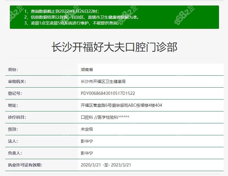 <!--<i data=20240705-sp></i>-->医院是正规牙科机构