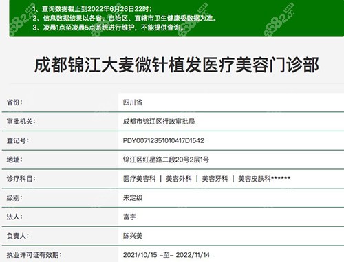 成都大麦植发是正规医院吗