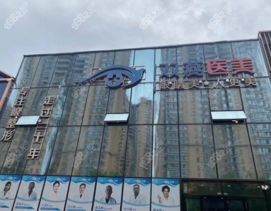 哈尔滨做眼修复好的双燕医疗美容