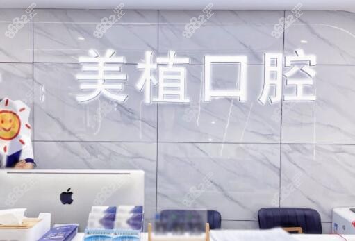 哈尔滨补牙好又便宜的美植口腔门诊